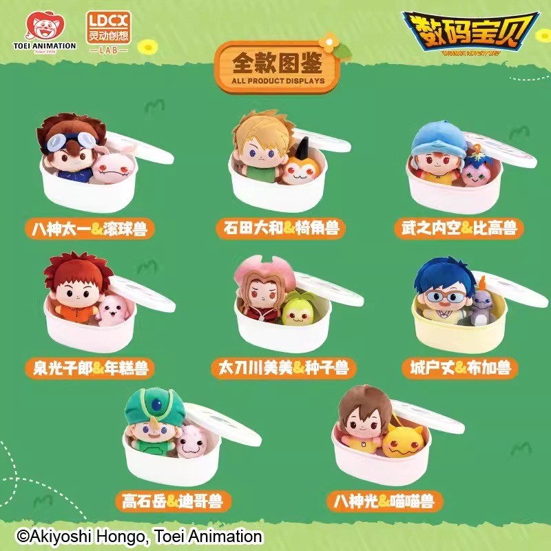 ตุ๊กตาพวงกุญแจ Digimon - Yummy Box - Digimon Baby Series by LDCX