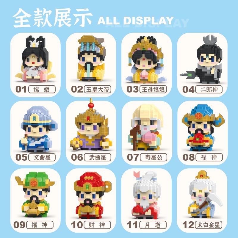 ตัวต่อนาโน Size M - W 1601 All of God