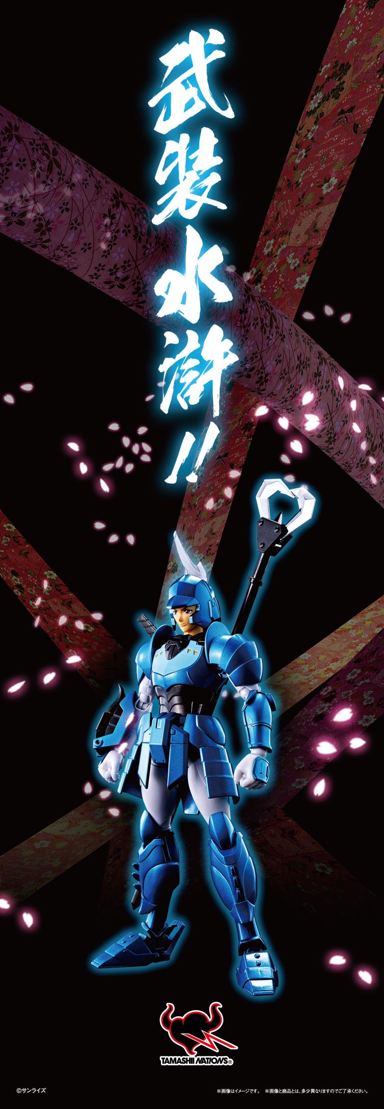 Armor Plus Samurai Troopers Suiko no Shin (SPECIAL COLOR EDITION) by Premium Bandai (Limited มีกล่องน้ำตาล)