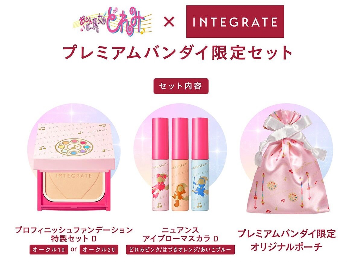 PRE-ORDER : Ojamajo Doremi x Integrate Premium Bandai Limited Set