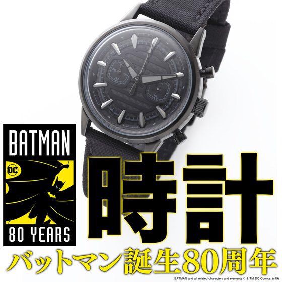 PRE-ORDER : BATMAN Chronograph Watch