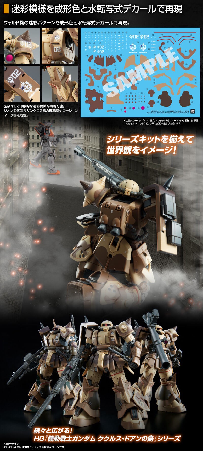 PRE-ORDER : HG 1/144 Zaku High Mobility Surface Type [Wald Ren Custom] Plastic Model
