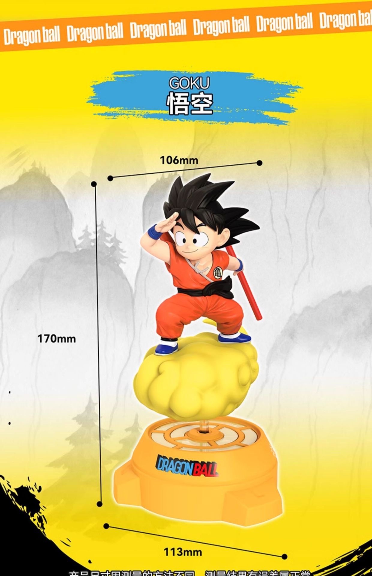 โมเดลโงกุน หมุนได้ มีไฟ Dragon Ball - Goku Rolling Night Light Series by LDCX