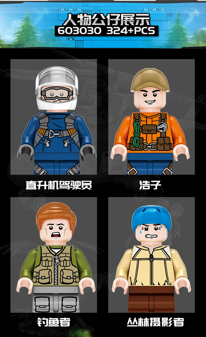 Sembo Block - 603030 Rescue Team 324pcs