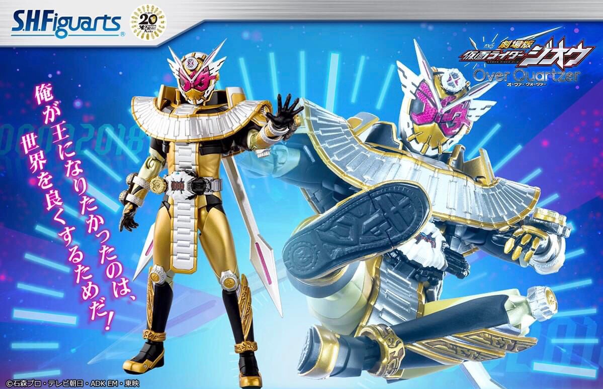 PRE-ORDER : S.H.Figuarts Kamen Rider ZI-O OHMAFORM