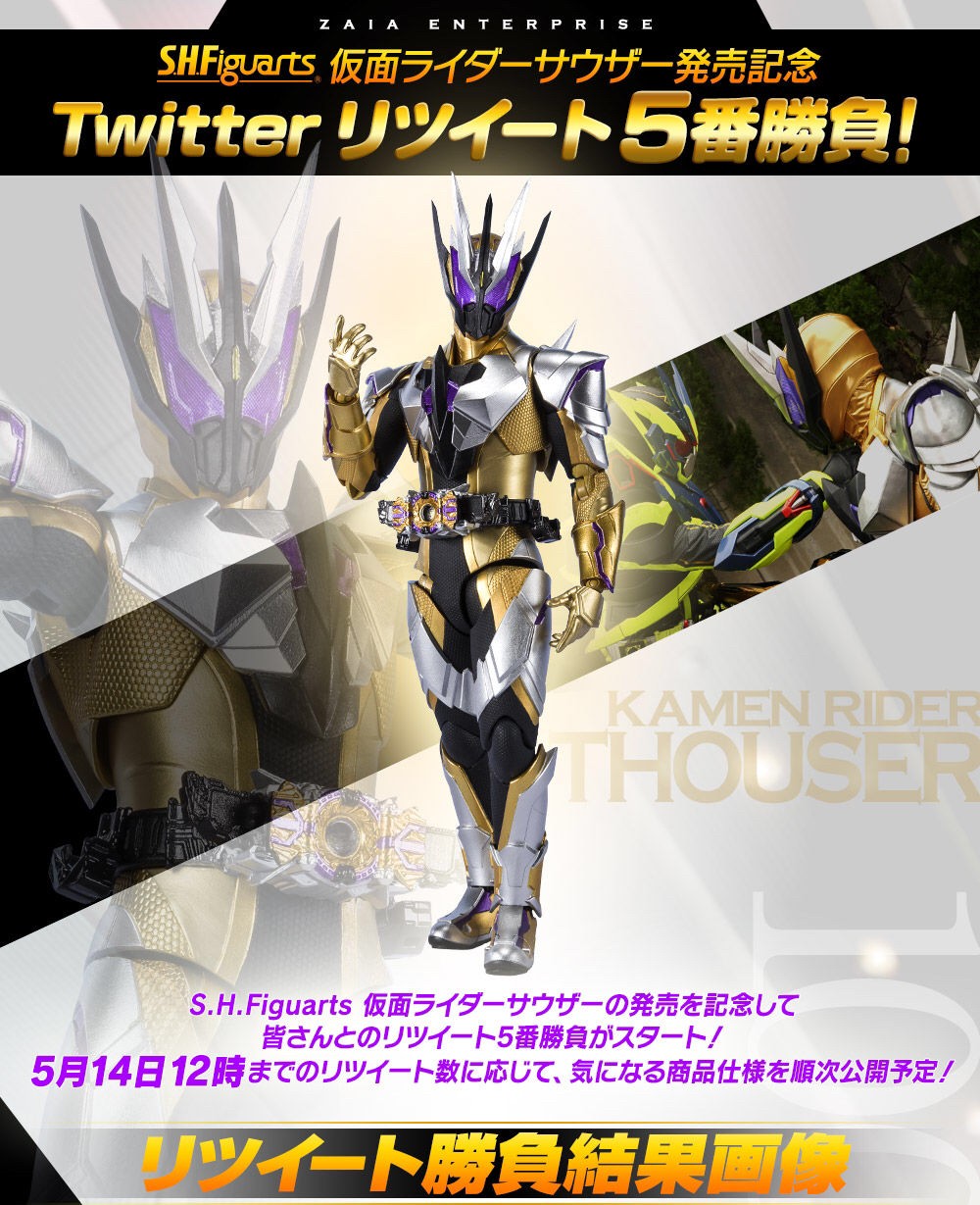PRE-ORDER : S.H.Figuarts Kamen Rider Thouser