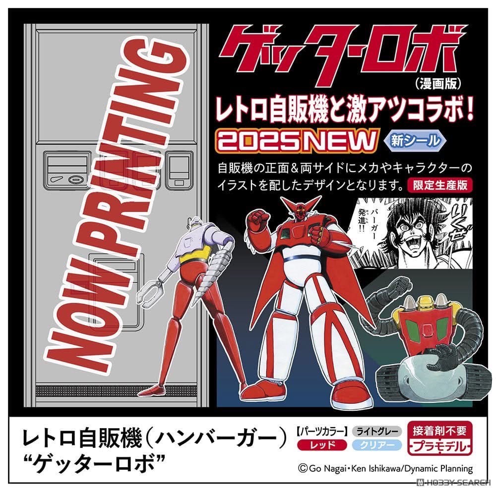 Pre-order : 1/12 Nostalgic Vending Machine (Hamburger) Getter Robo Plastic Model Kit by Hasegawa