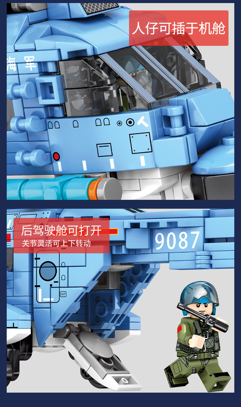 Sembo block 202038 Z-18 Utility Helicopter 375pcs