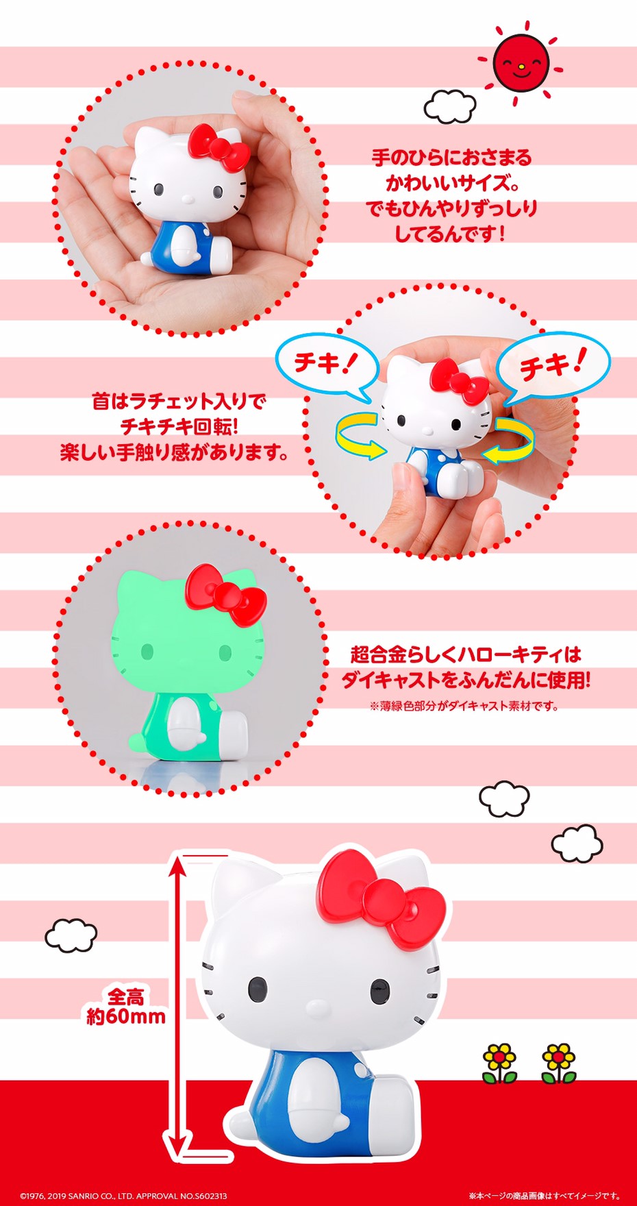 Pre-order : CHOGOKIN HELLO KITTY (45TH ANNIVERSARY)