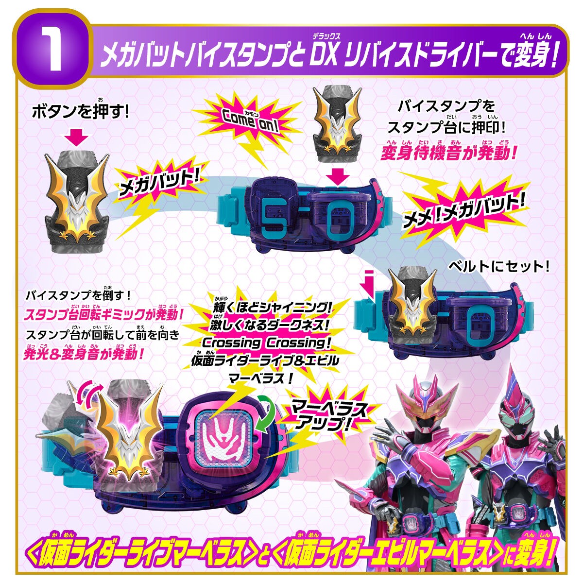 PRE-ORDER : Revice Forward Kamen Rider Live & Evil & Demons Special Edition (First Press Limited Edition)