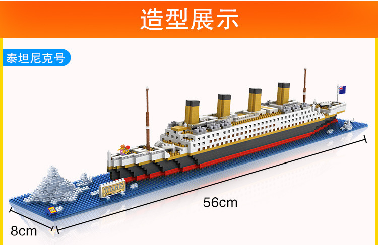 LOZ 9389 RMS Titanic 1860pcs