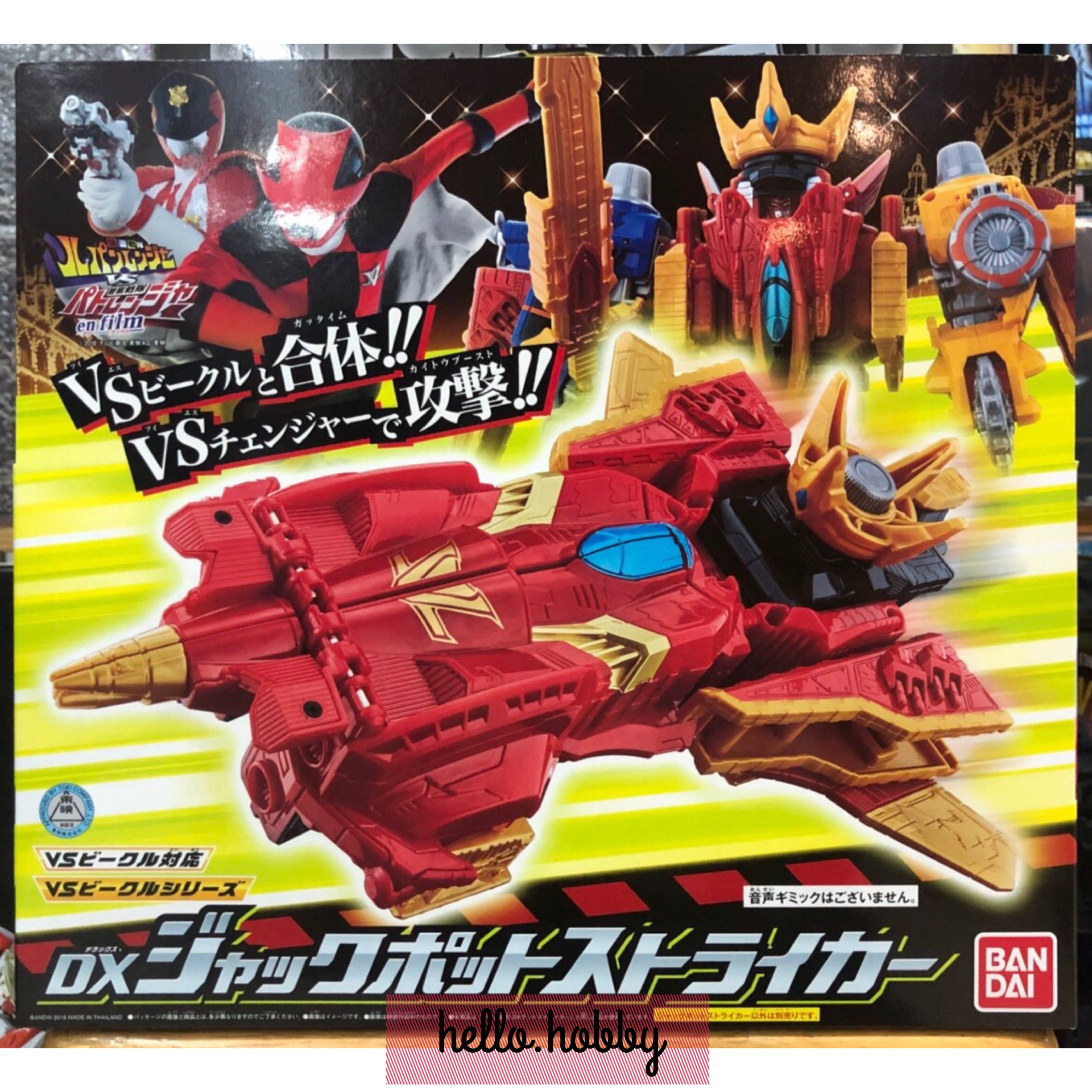 Kaitou Sentai Lupinranger VS Keisatsu Sentai Patranger - VS Vehicle Series DX Jackpot Striker by Bandai
