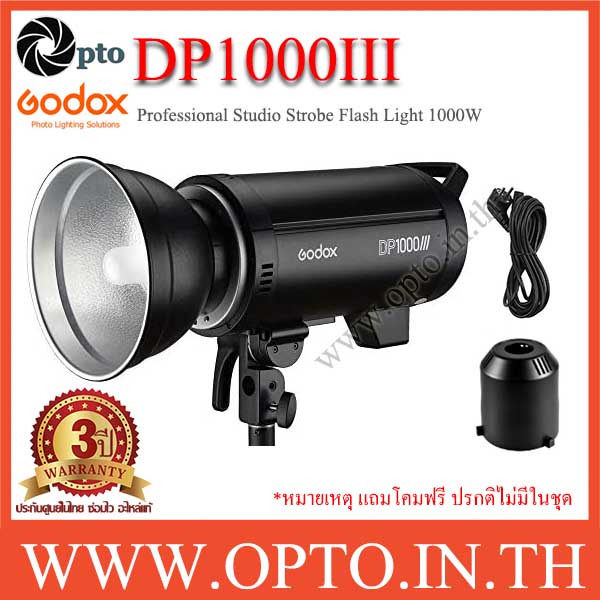 DP1000III Godox Professional Studio Strobe Flash Light 1000Ws Built-in Wireless X System แฟลชสตูดิโอ