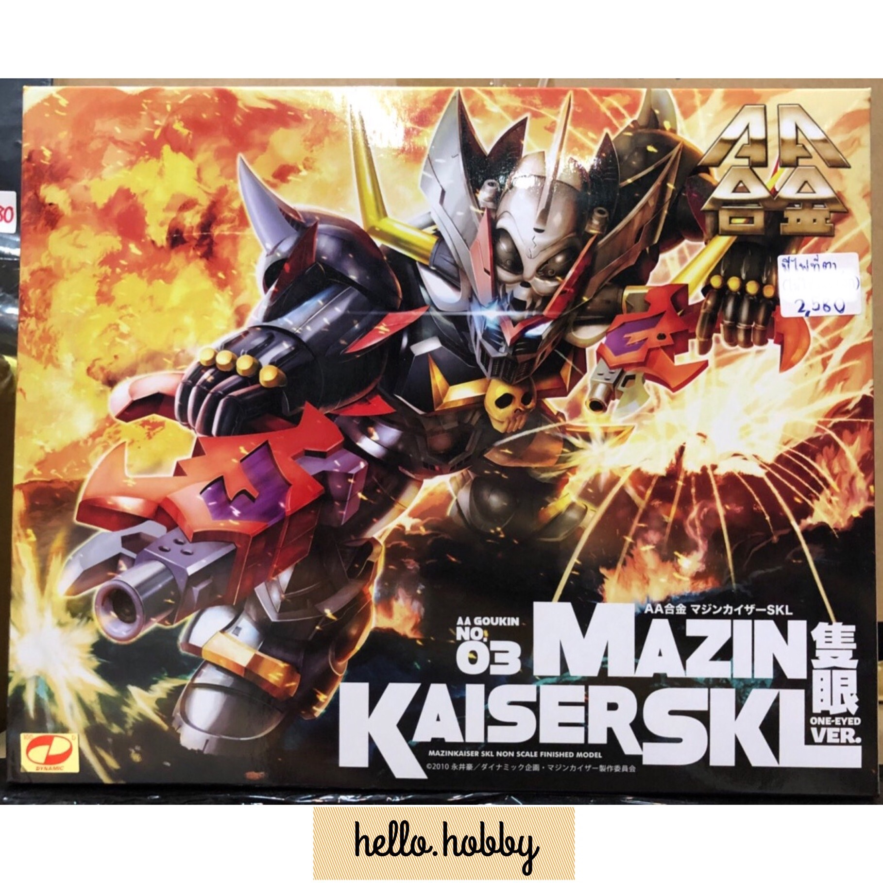 AA Gokin - Mazinkaiser SKL: Sekigan Ver. (final Count Ver.) by Arcadia (มีไฟที่ตา)