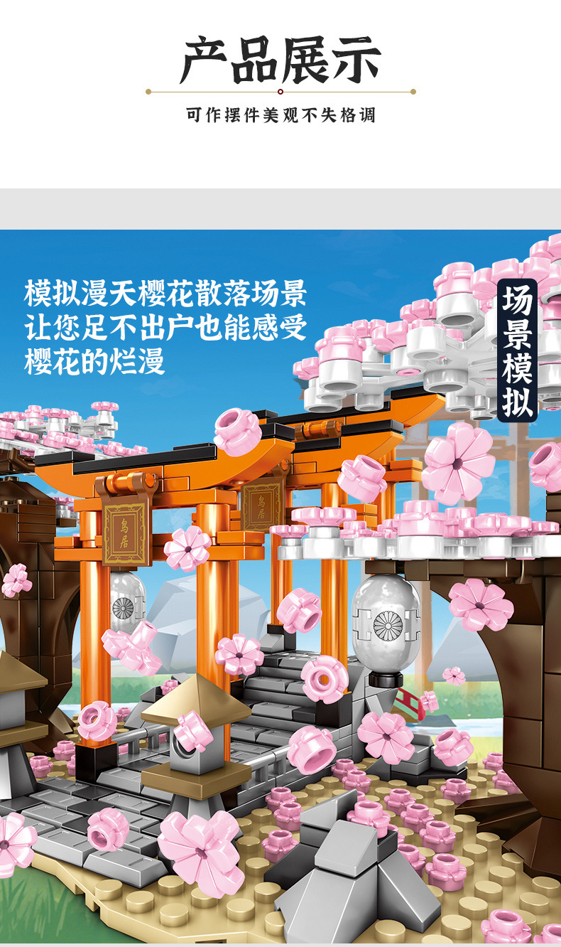 Sembo Block 601075 Japanese mini street Cherry Blossom 647pcs