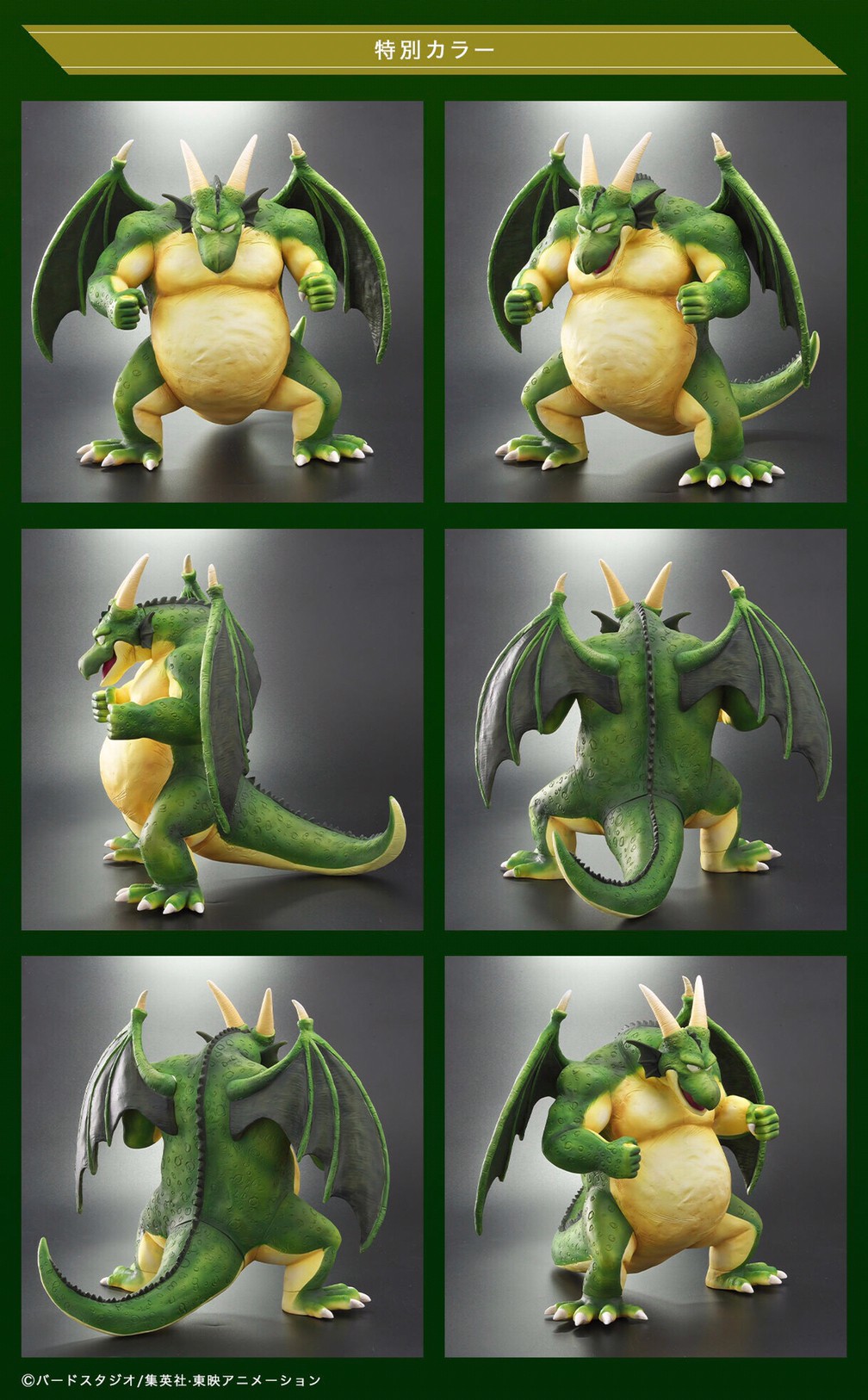 PRE-ORDER : Dragon Ball Cymbal Normal Color / Special Color