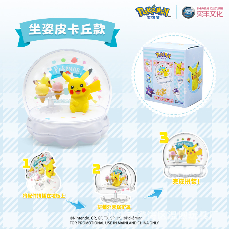 Pokemon - Pokémon Dessert Theme Scene Set Series by Shifeng Culture