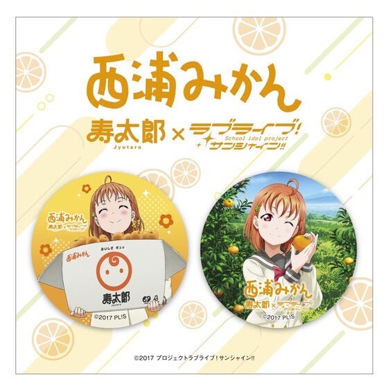 PRE-ORDER : Jutaro Mikan x Love Live! Sunshine!! Can Badge Set
