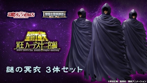 PRE-ORDER : Saint Cloth Myth EX - Mysterious Dark Cloth 3 Set Action Figure