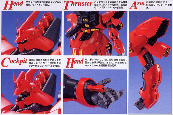 MG 1/100 MSN-04 Sazabi by Bandai