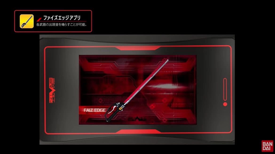 Masked Rider Faiz - CSM - Faiz Driver NEXT by Premium Bandai (Limited มีกล่องน้ำตาล)