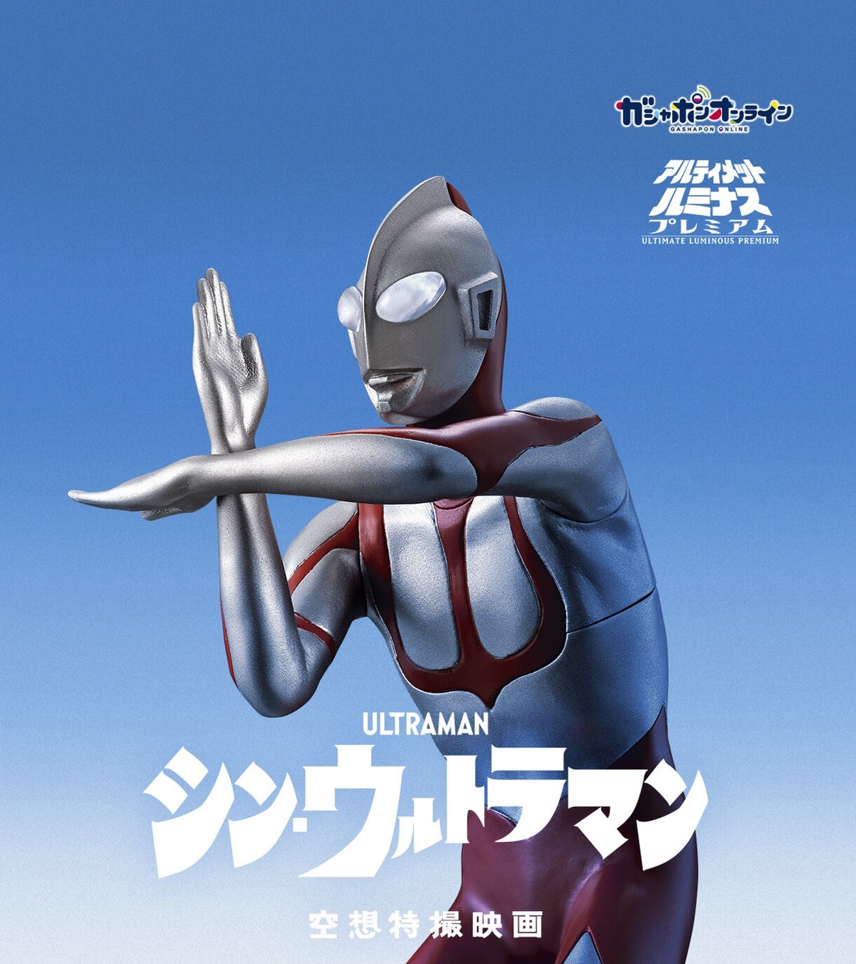 PRE-ORDER : Ultimate Luminous Shin Ultraman (Random)