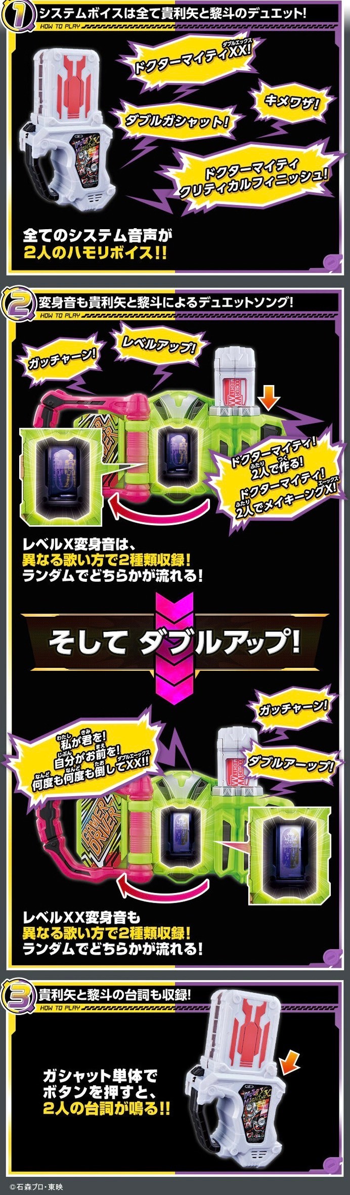 PRE-ORDER : SUPER BEST DX Doctor Mighty XX Gashat