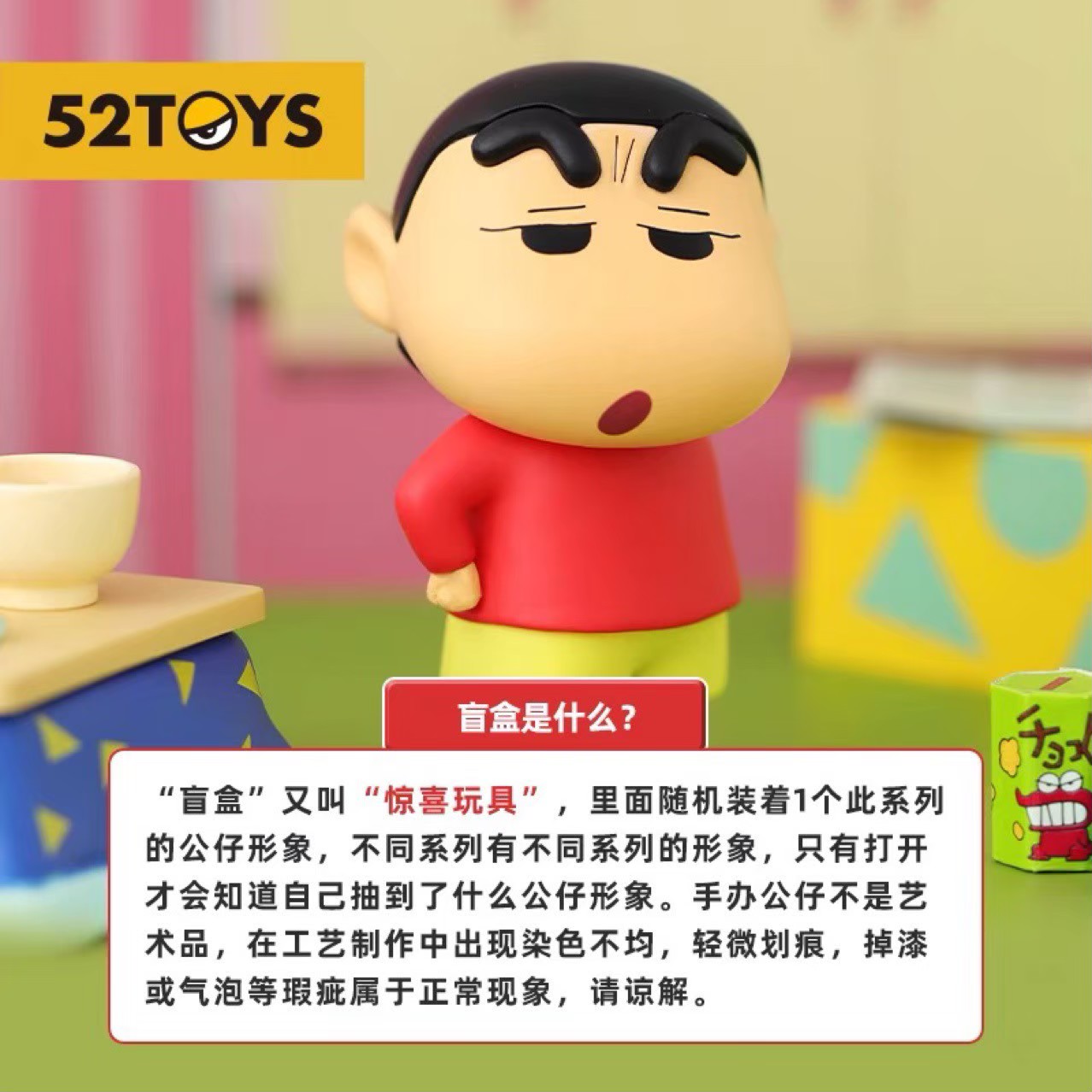 Crayon Shinchan Emoji Series by 52Toys (Set of 8+1secret)