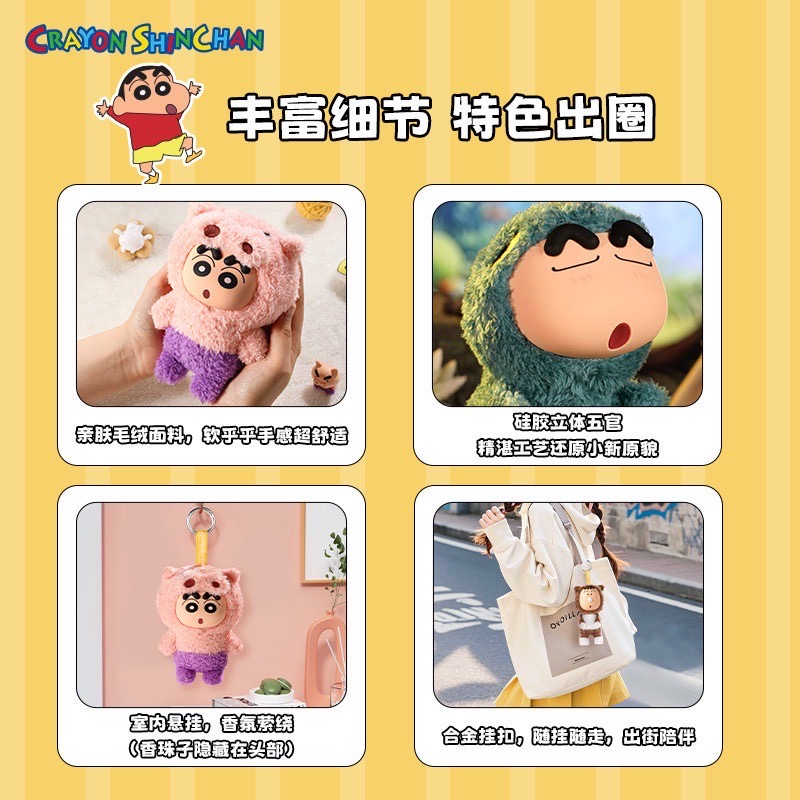พวงกุญแจ ชินจัง ลิขสิทธิ์แท้ Crayon Shinchan COS Series Plush Keychain by ROCK
