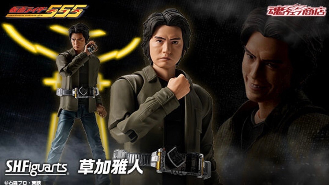 PRE-ORDER : S.H.Figuarts Kamen Rider 555 KUSAKA MASATO