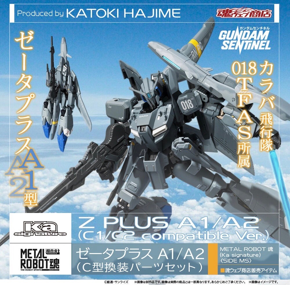 PRE-ORDER : METAL ROBOT Spirit (Ka signature) <SIDE MS> Zeta Plus A1/A2 (C Type Replacement Parts Set)
