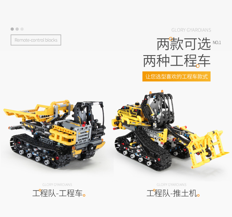 Mould King 13134 bulldozer 873pcs (บังคับได้)