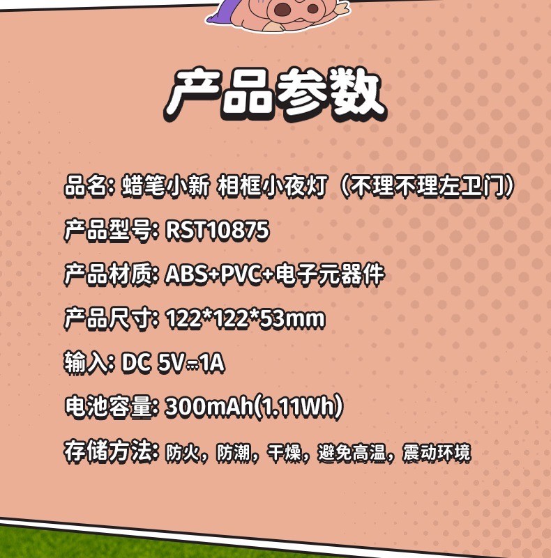 โคมไฟชินจัง ลิขสิทธิ์แท้ - Crayon Shinchan Photo Frame Night Light LED Lamp by Rock