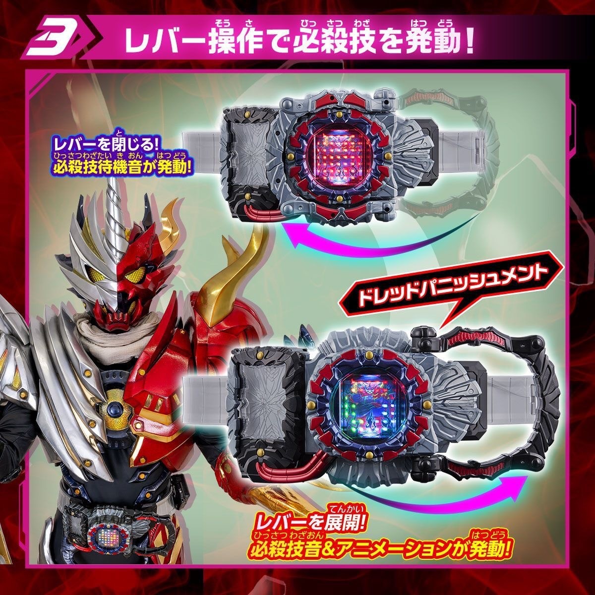 Masked Rider Gotchard - DX Dreadriver by Premium Bandai (Limited มีกล่องน้ำตาล)