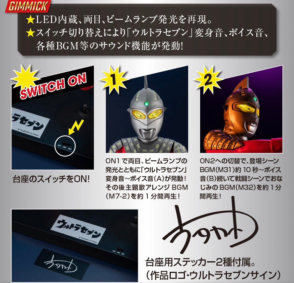 PRE-ORDER : Ultimate Article Ultraseven