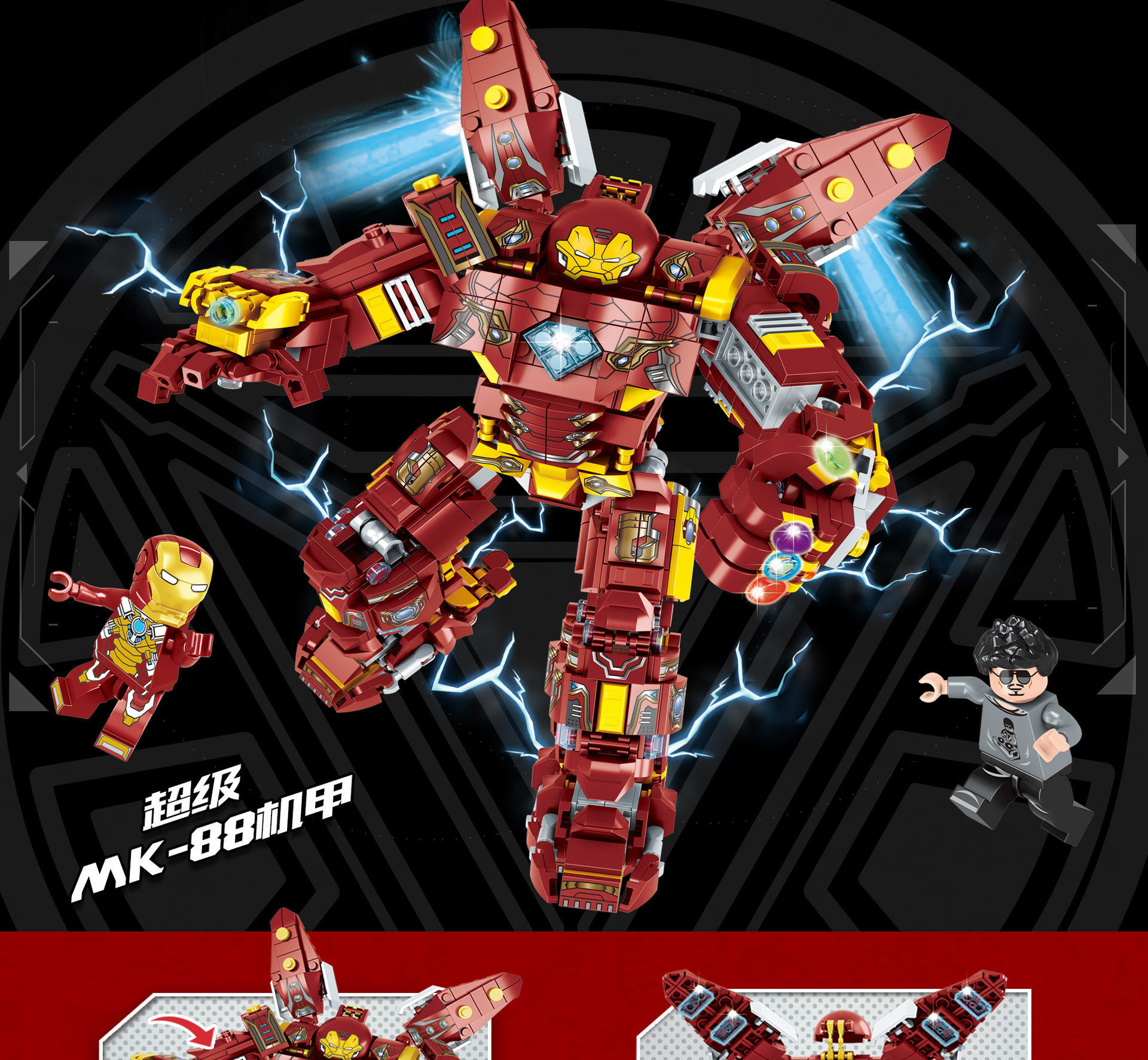 LW 2047A Ironman 926pcs