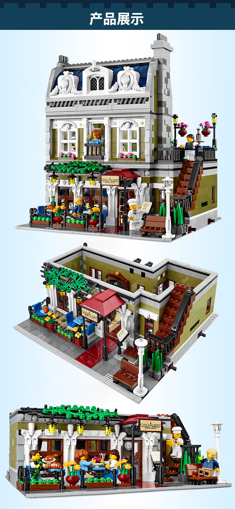 Leji 99005 Parisian Restaurant 2469pcs