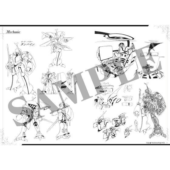 PRE-ORDER : [Made-to-order] Aura Battler Dunbine 40th Anniversary Official Setting Materials Collection