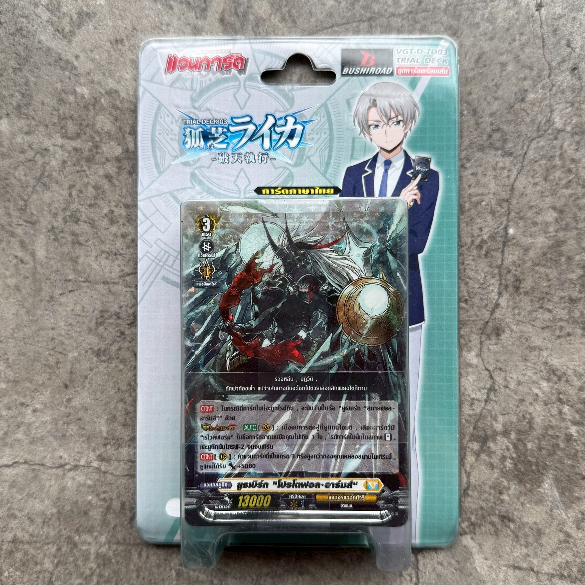 การ์ดแวนการ์ด Vanguard - VGT-D-TD01 / TD02 / TD03