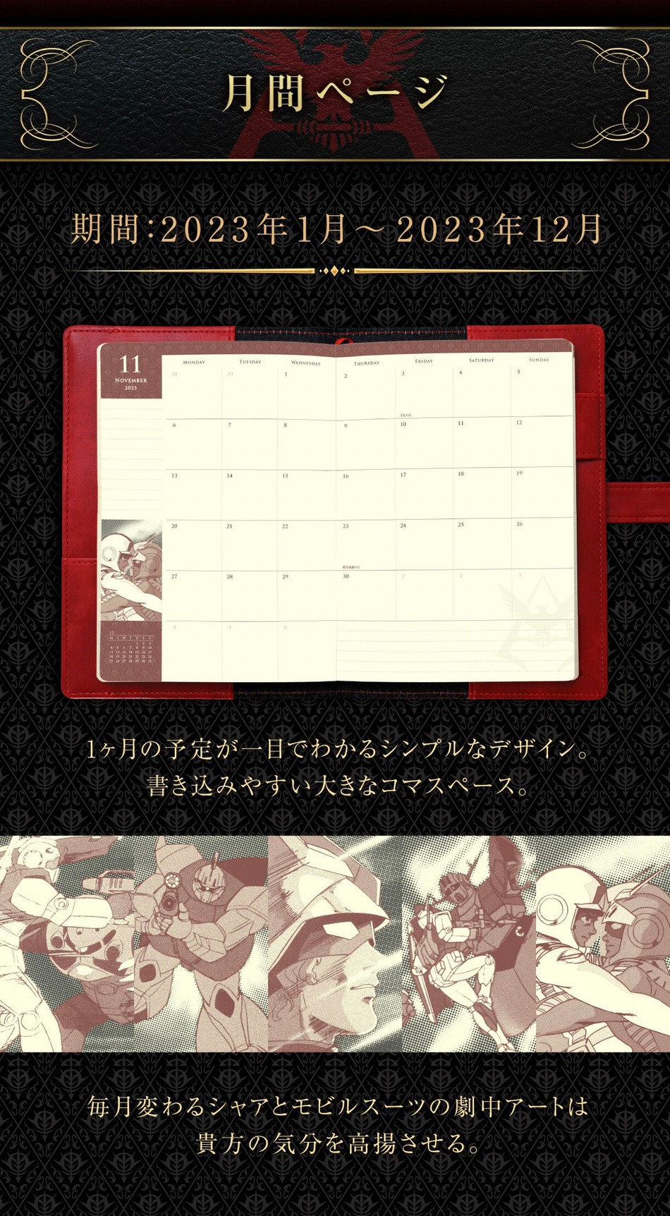 PRE-ORDER : Mobile Suit Gundam Char's Notebook 2023