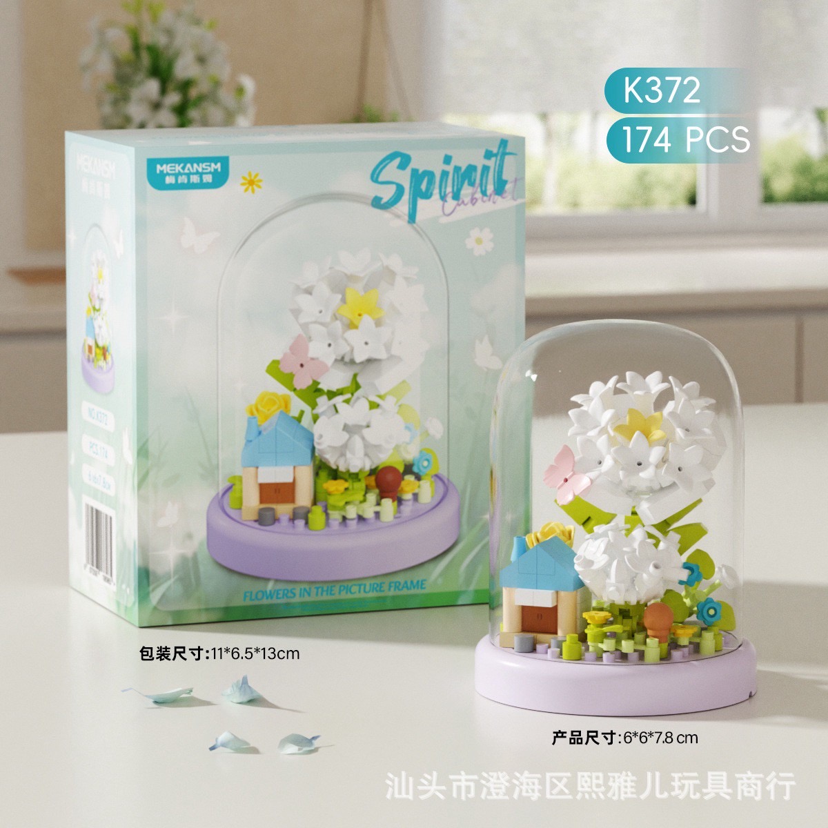 Mekansm - Spirit Cabinet Flower in the picture frame