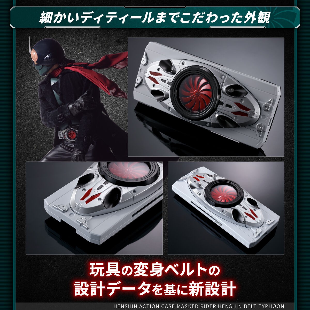 PRE-ORDER : Shin Kamen Rider Henshin Action Case Kamen Rider Henshin Belt Typhoon Early Type with Prana Forced Ejection Auxiliary Mechanism