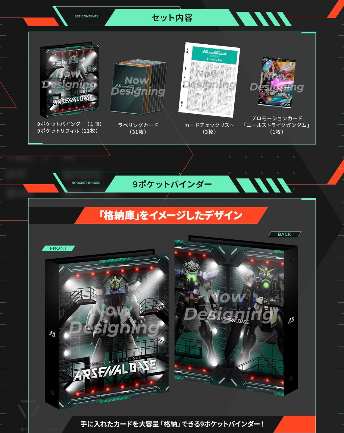 PRE-ORDER : Mobile Suit Gundam Arsenal Base Official 9 Pocket Binder Set