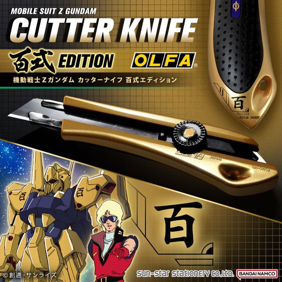 PRE-ORDER : Mobile Suit Z Gundam Cutter Knife Hyakushiki Edition
