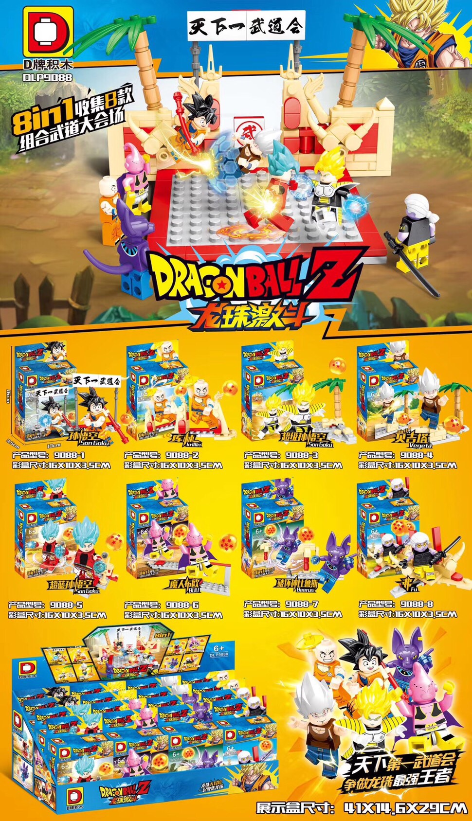 DLP 9088 Dragon Ball
