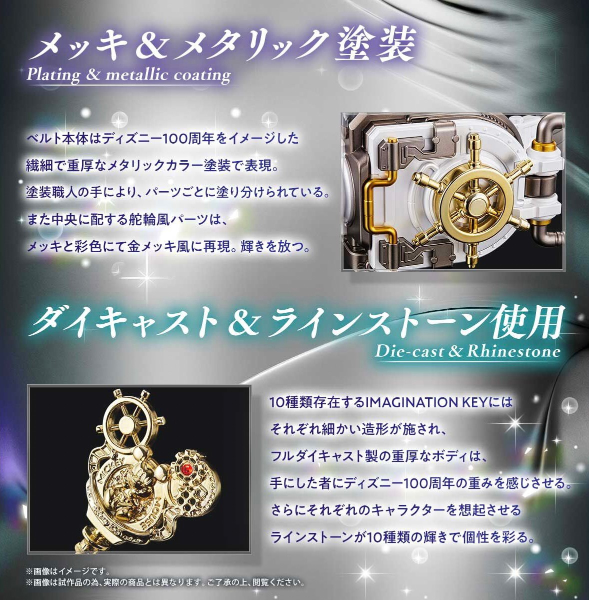 PRE-ORDER : Disney IMAGINATION BELT