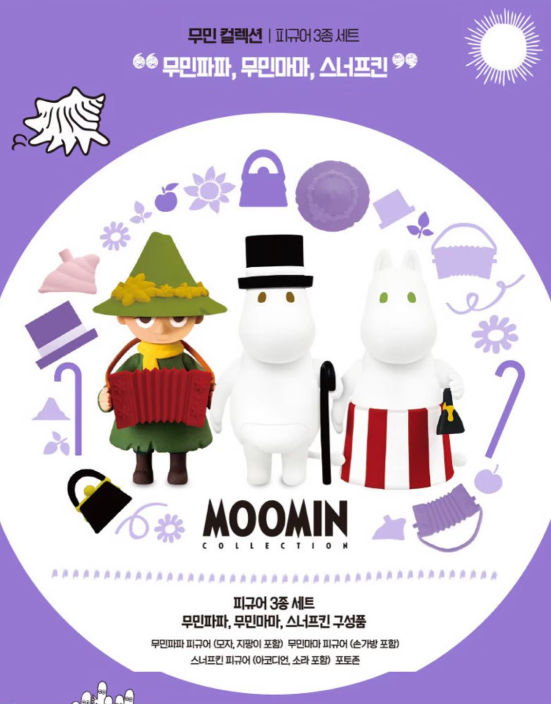 ฟิกเกอร์ Moomin Collection Vol.1-5 by Academy Hobby Model Kits