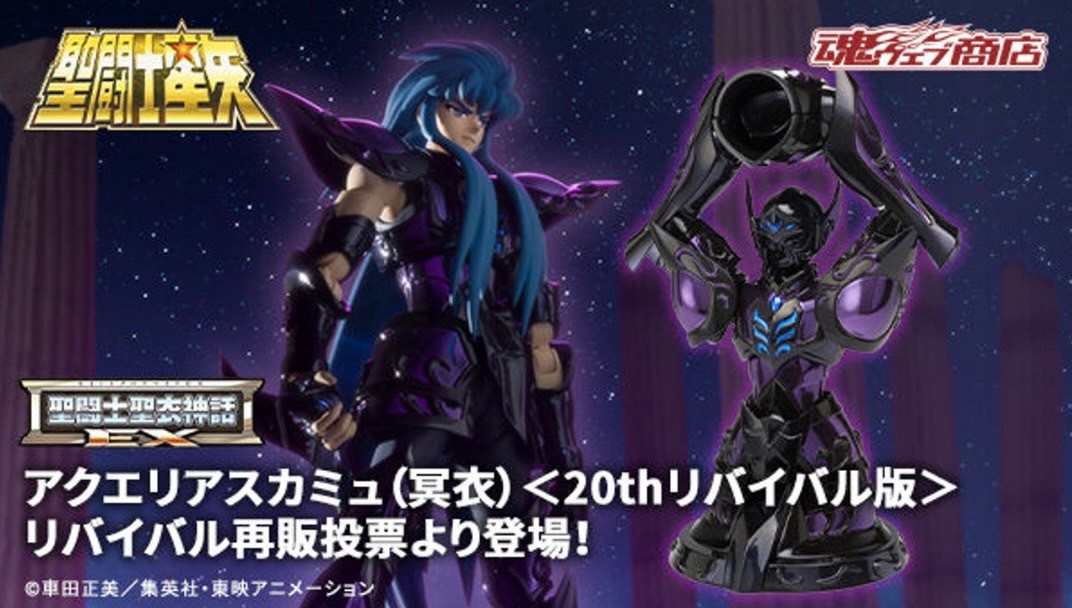 PRE-ORDER : Saint Cloth Myth EX Aquarius Camus (Surplice) -20th Revival Ver.-