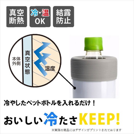 PRE-ORDER : Mobile Suit Gundam Zaku Face Pattern PET Bottle Holder