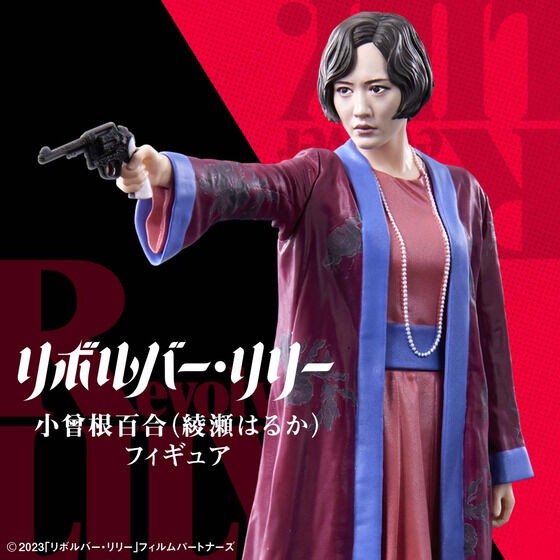 PRE-ORDER : Revolver Lily Yuri Ozone (Haruka Ayase) Figure